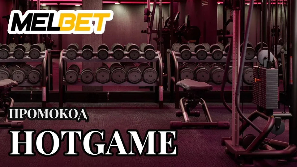 Melbet Промокод для бонусов и акций
